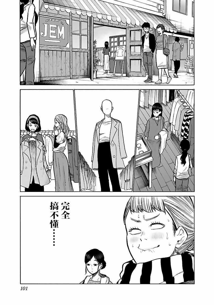 《香烟与樱桃》漫画 057集