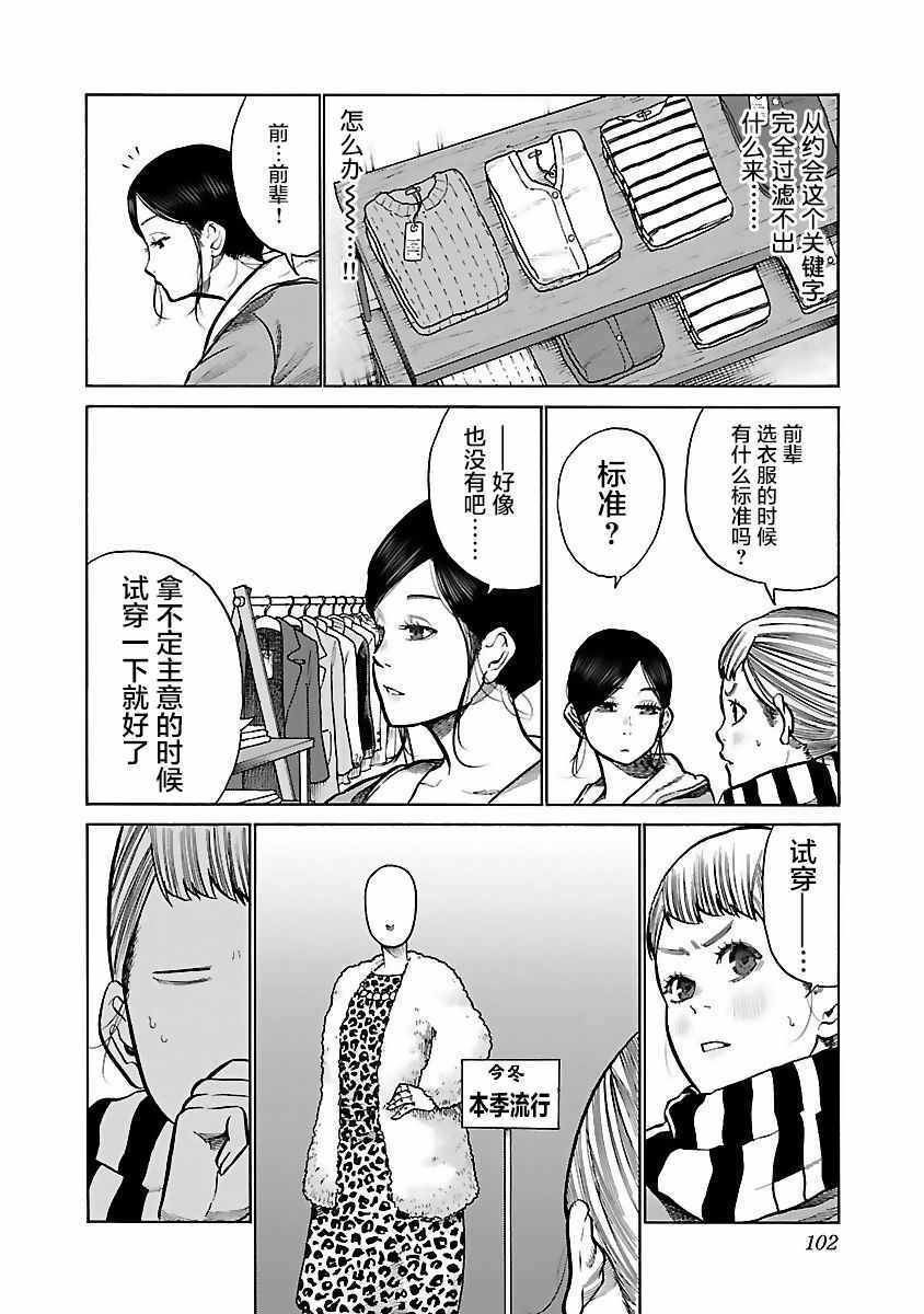 《香烟与樱桃》漫画 057集