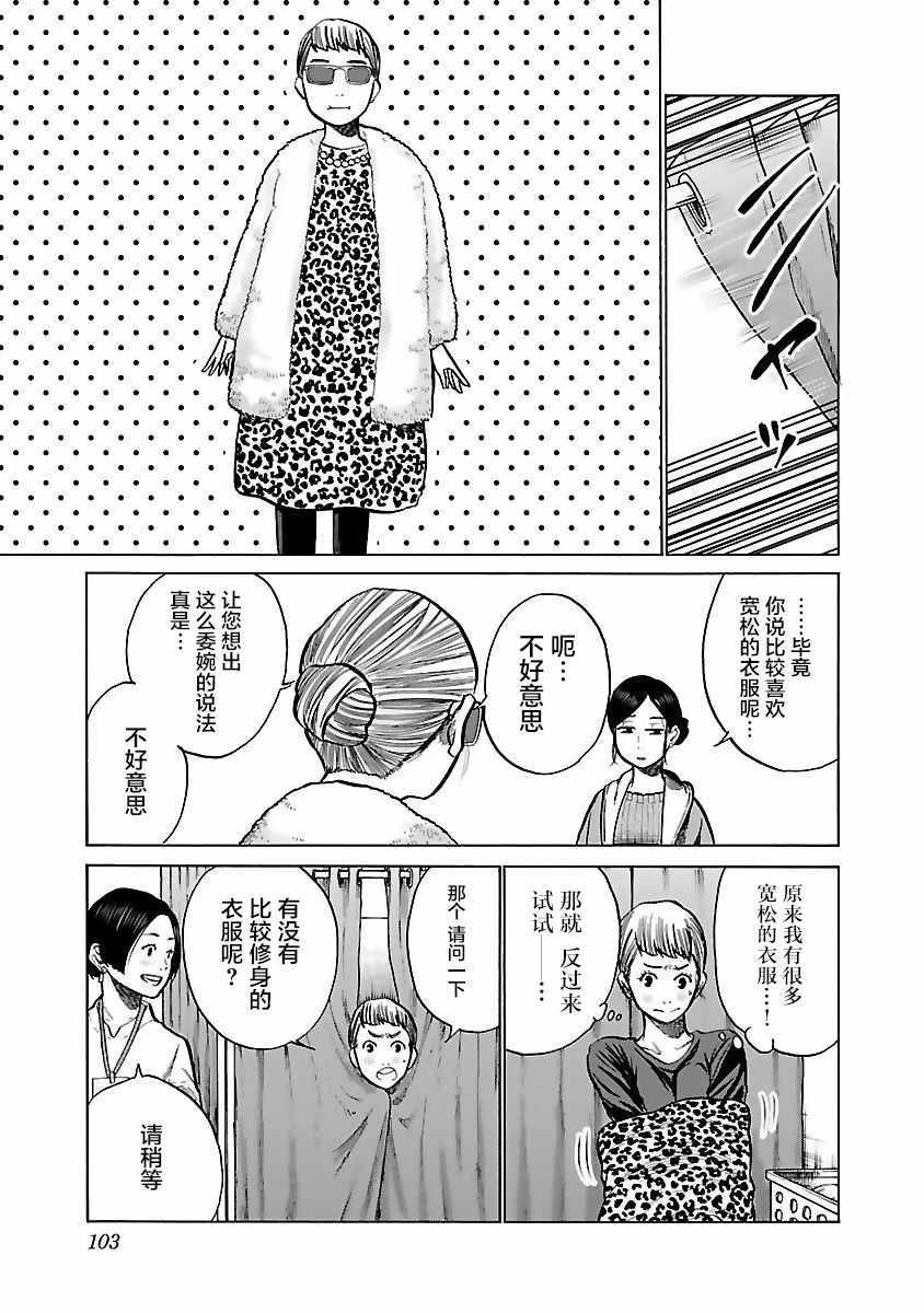 《香烟与樱桃》漫画 057集