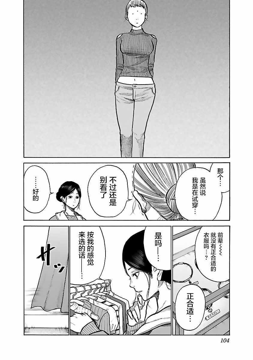 《香烟与樱桃》漫画 057集