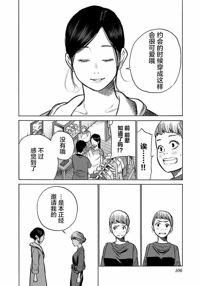 《香烟与樱桃》漫画 057集