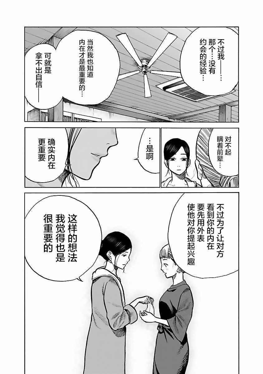 《香烟与樱桃》漫画 057集