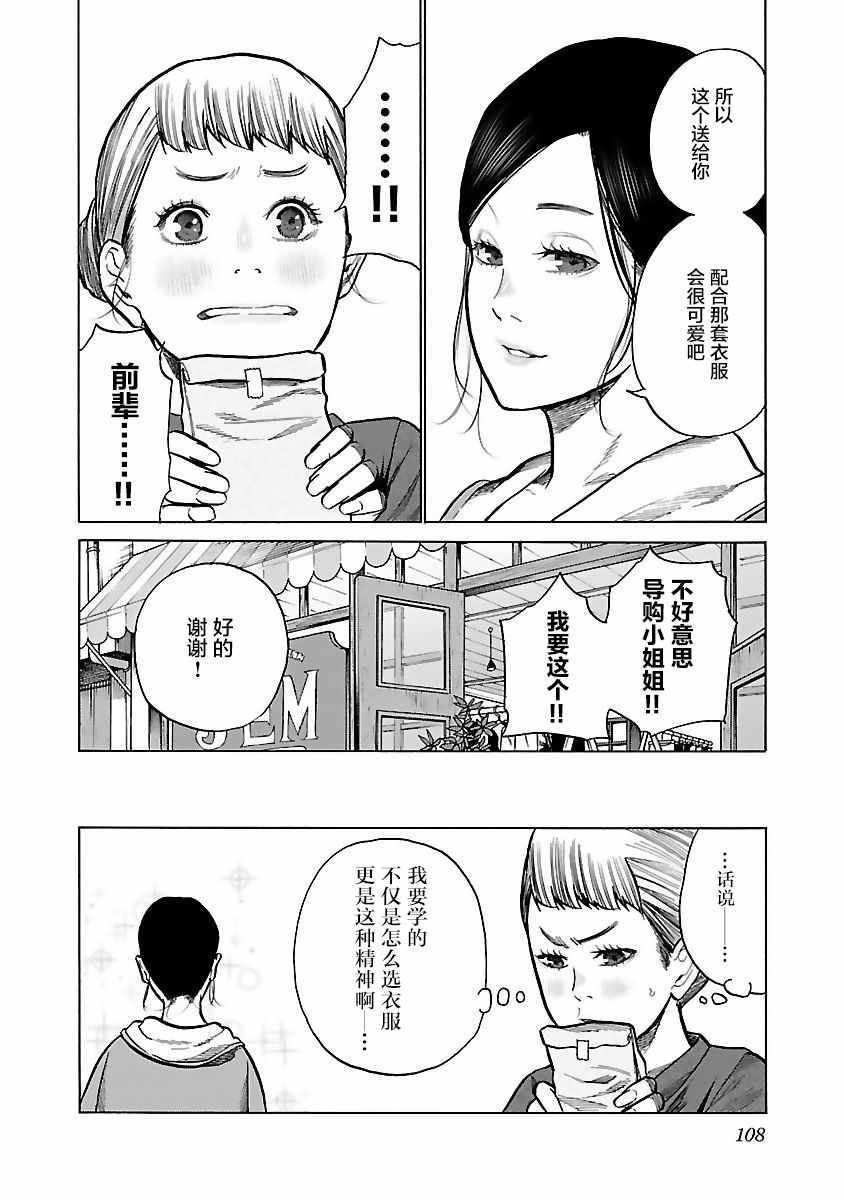 《香烟与樱桃》漫画 057集