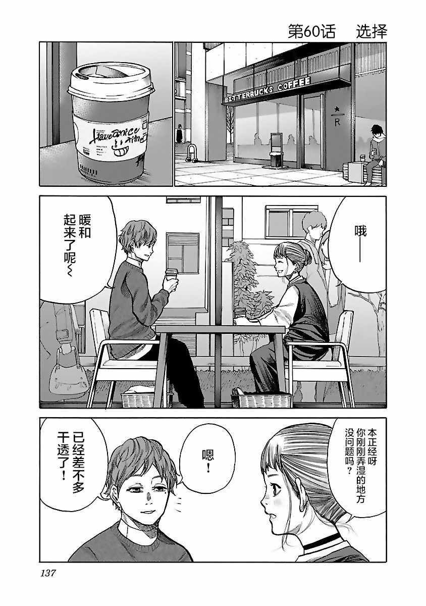 《香烟与樱桃》漫画 060集