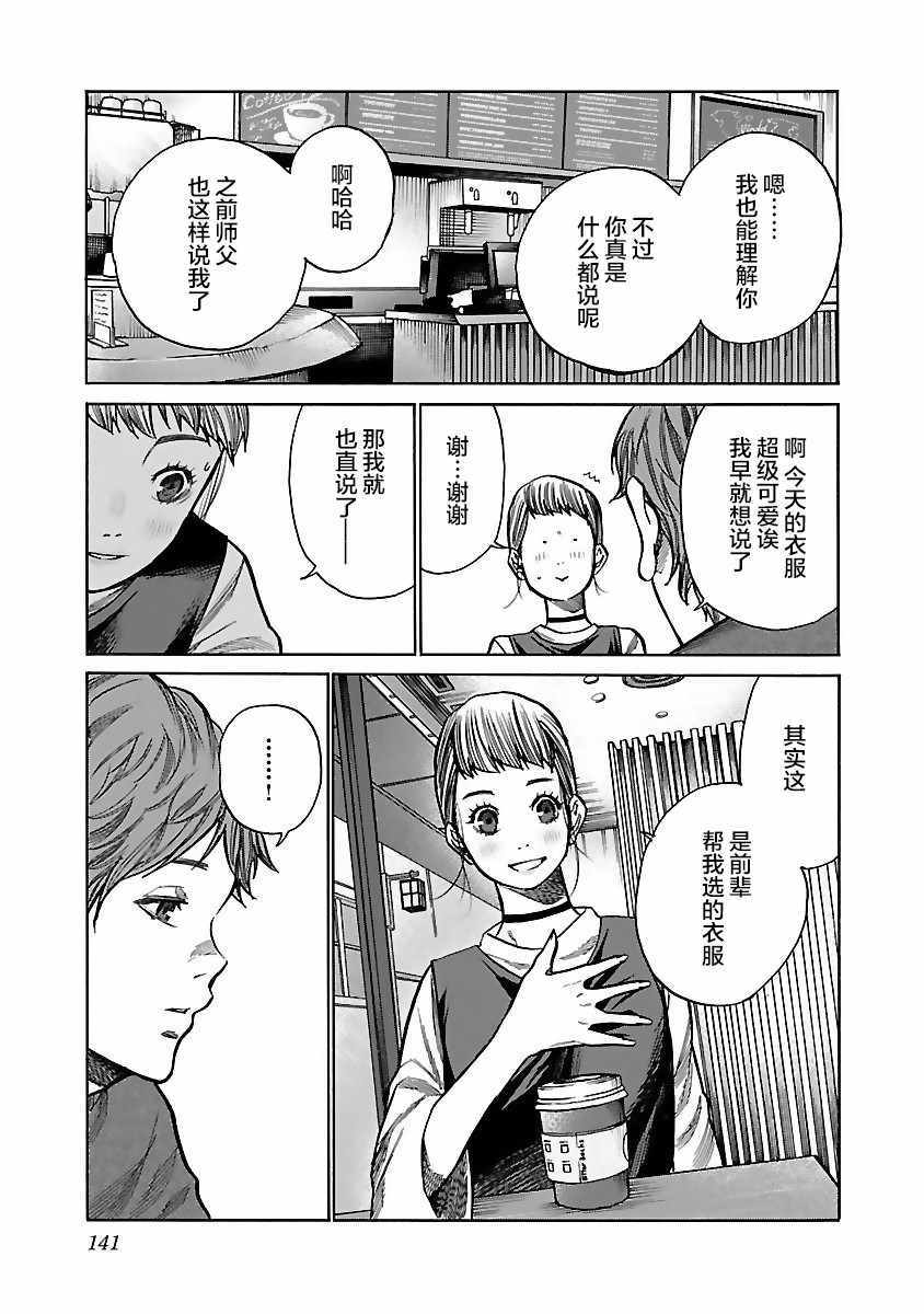 《香烟与樱桃》漫画 060集