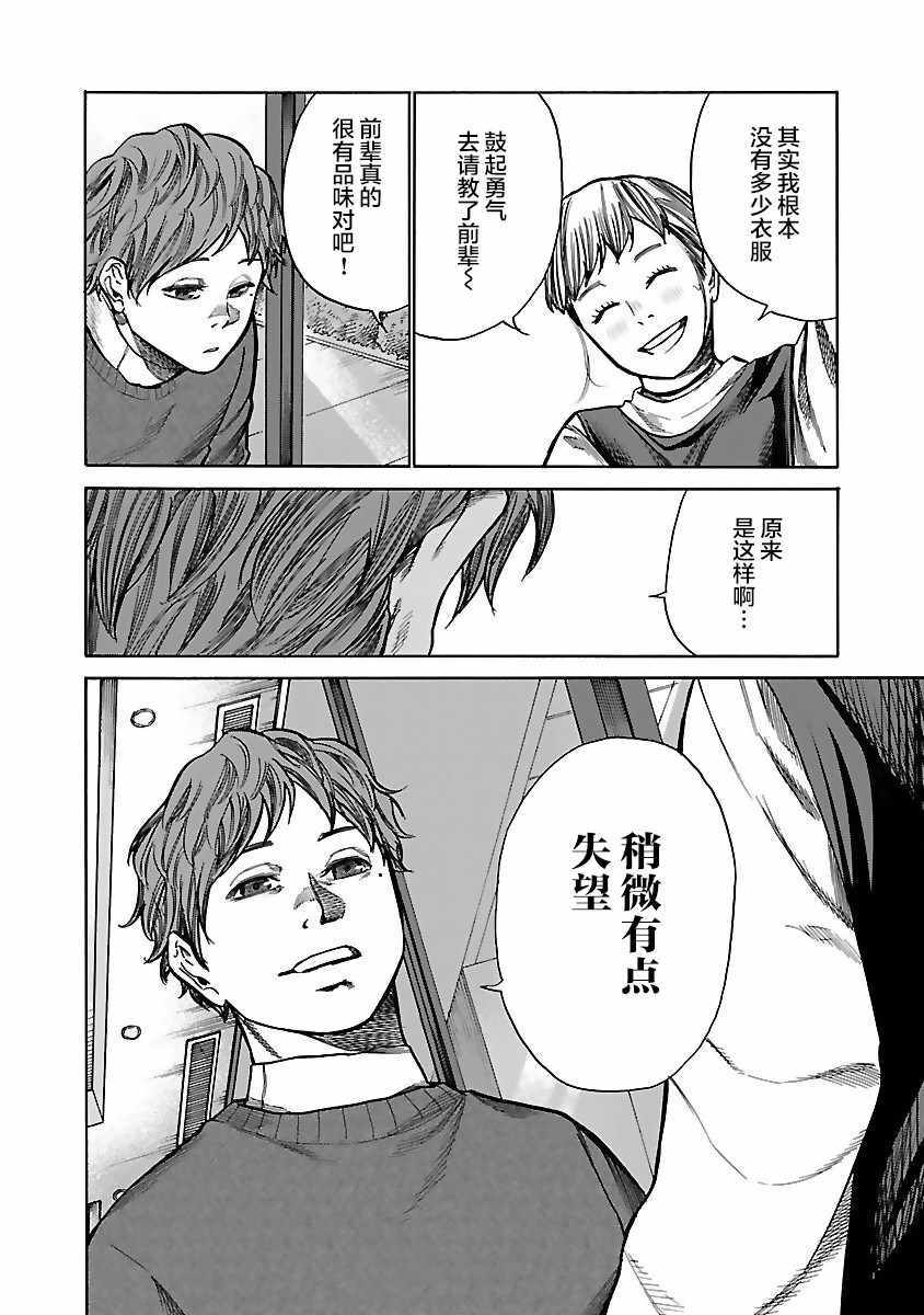 《香烟与樱桃》漫画 060集