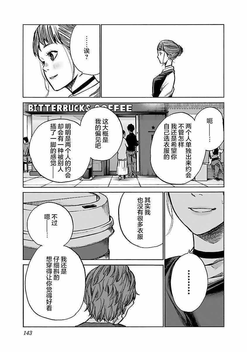 《香烟与樱桃》漫画 060集