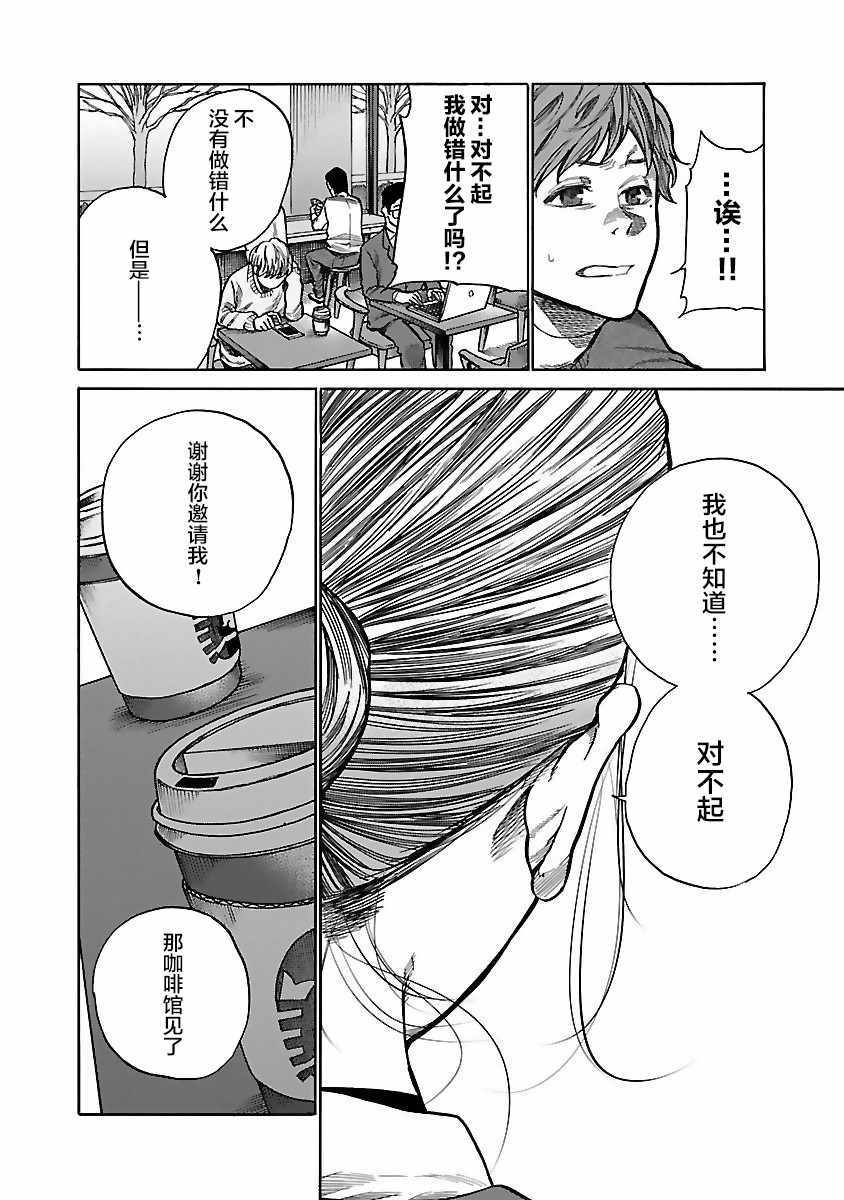 《香烟与樱桃》漫画 060集