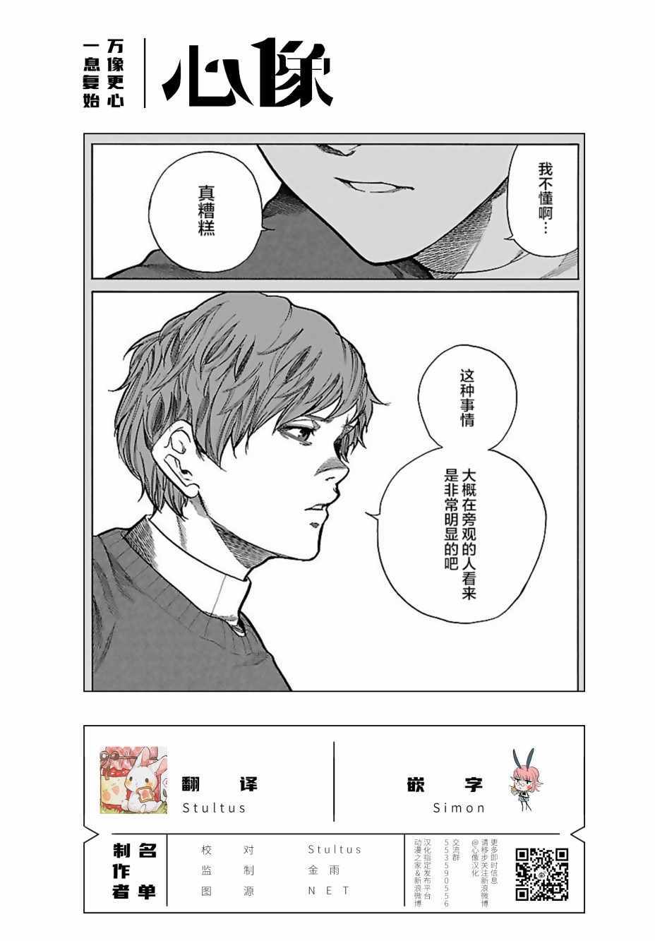 《香烟与樱桃》漫画 060集