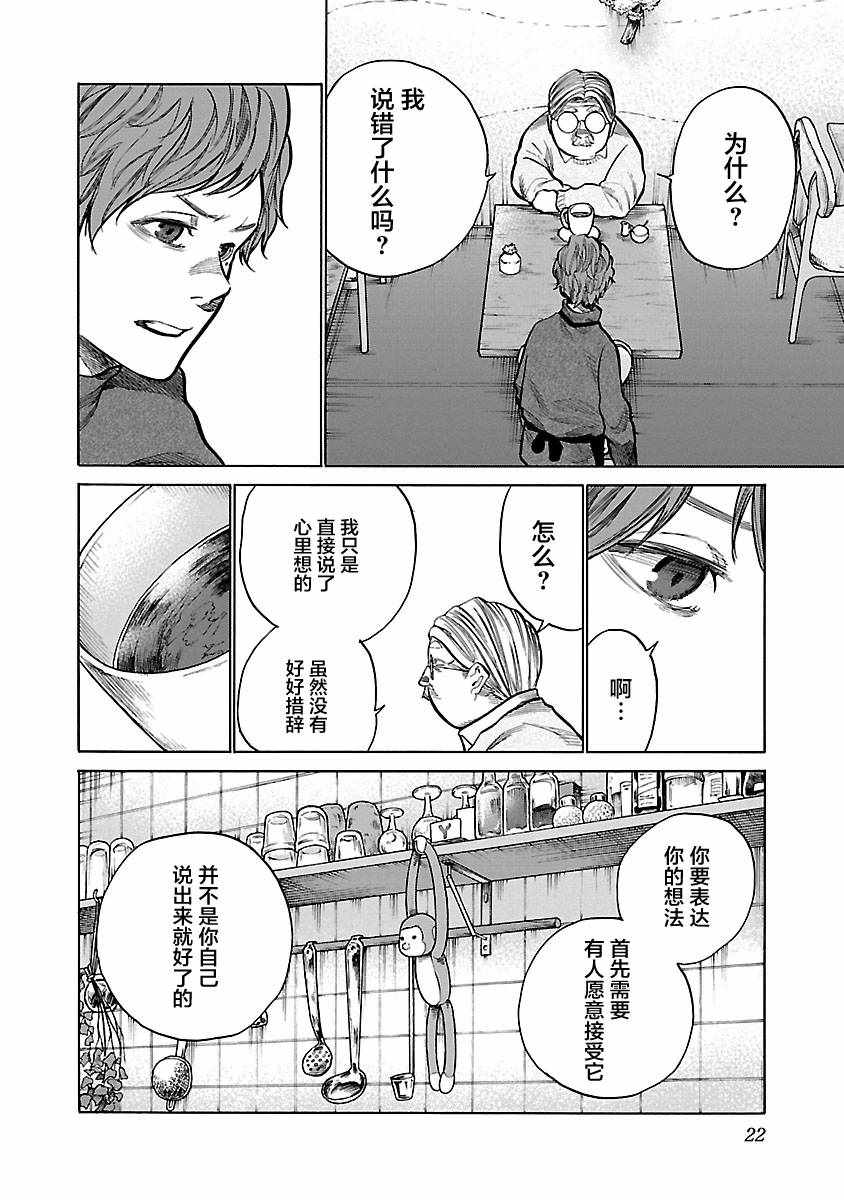 《香烟与樱桃》漫画 063集