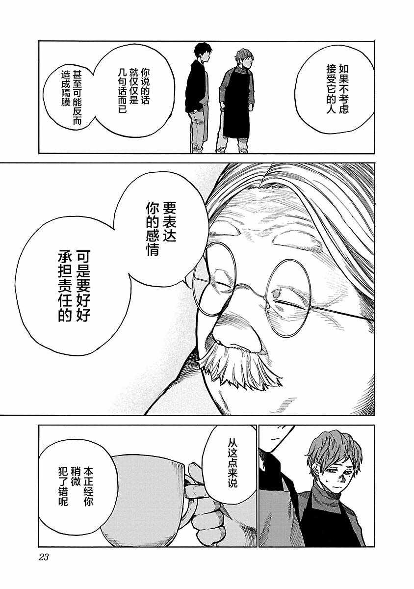 《香烟与樱桃》漫画 063集