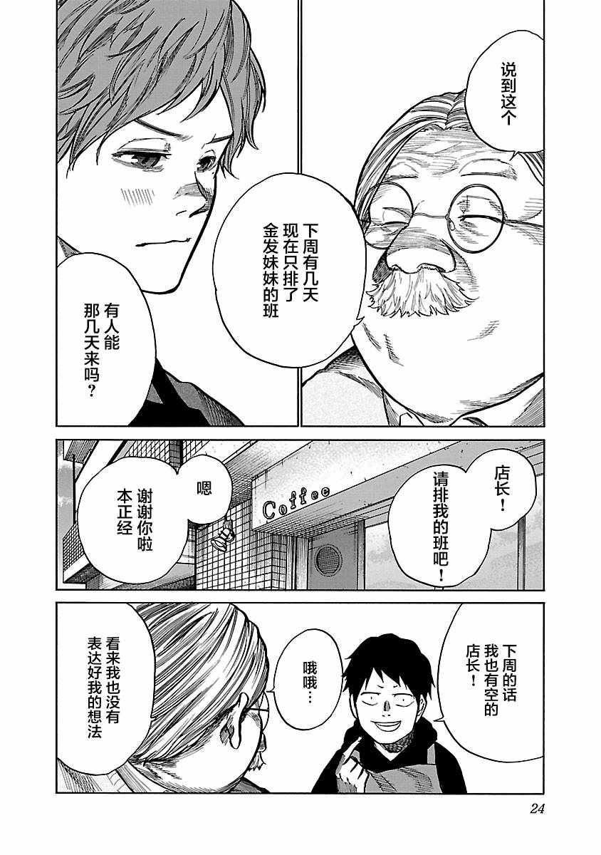 《香烟与樱桃》漫画 063集