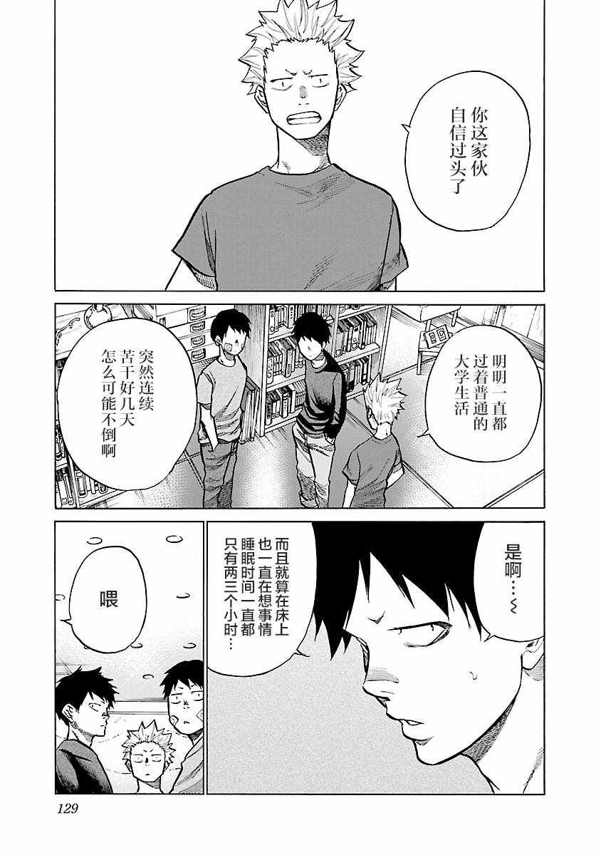 《香烟与樱桃》漫画 072集