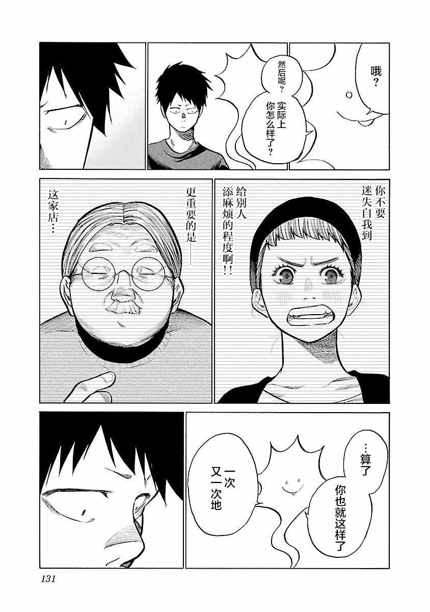 《香烟与樱桃》漫画 072集