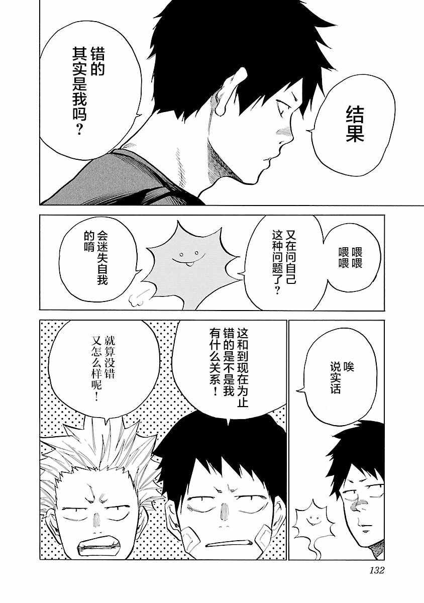 《香烟与樱桃》漫画 072集