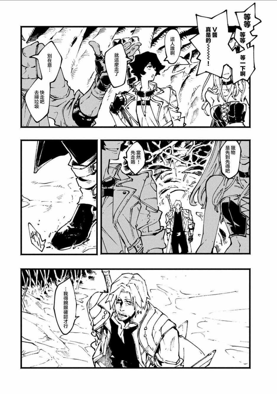 《鬼泣5前传》漫画 015集