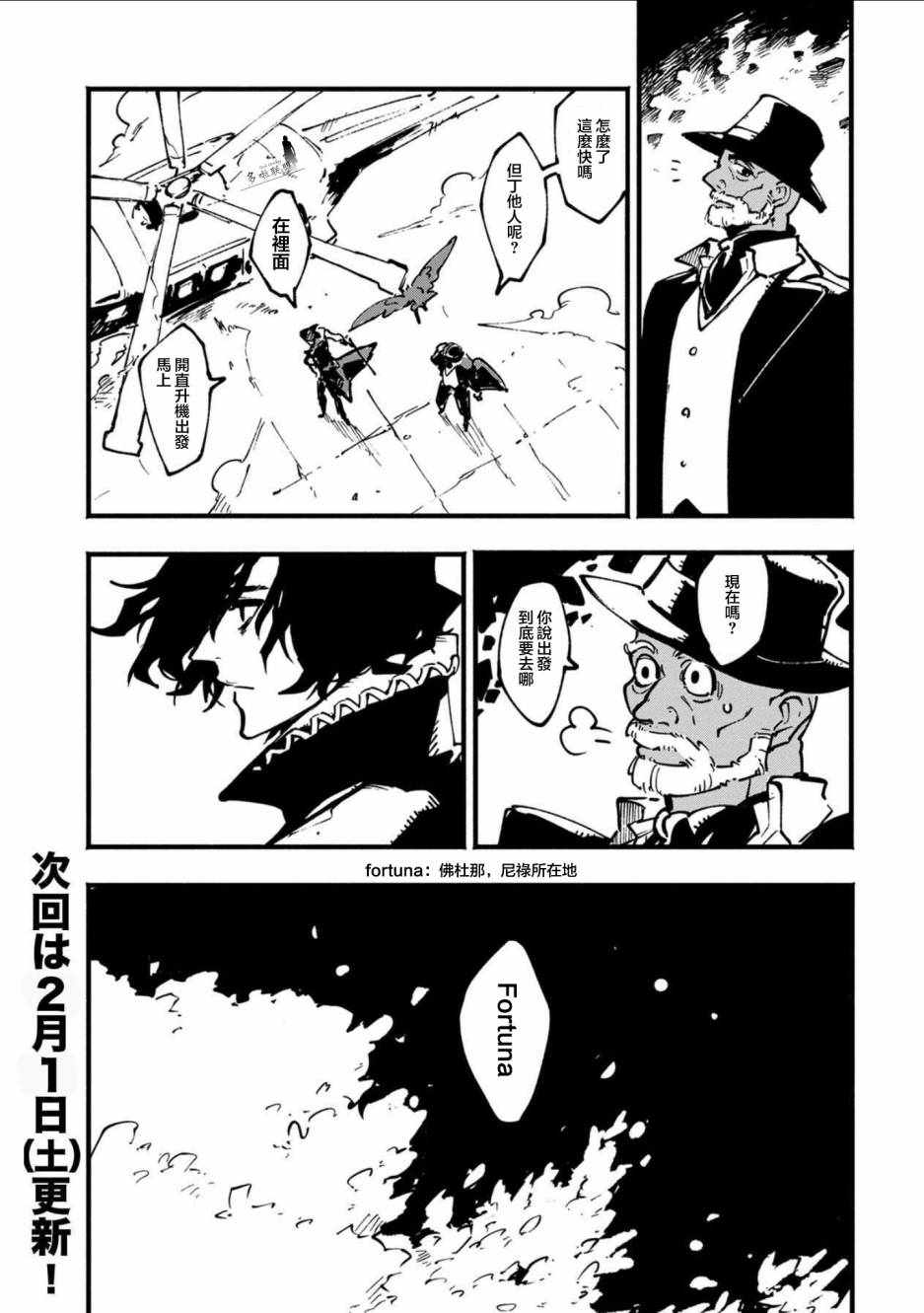 《鬼泣5前传》漫画 015集