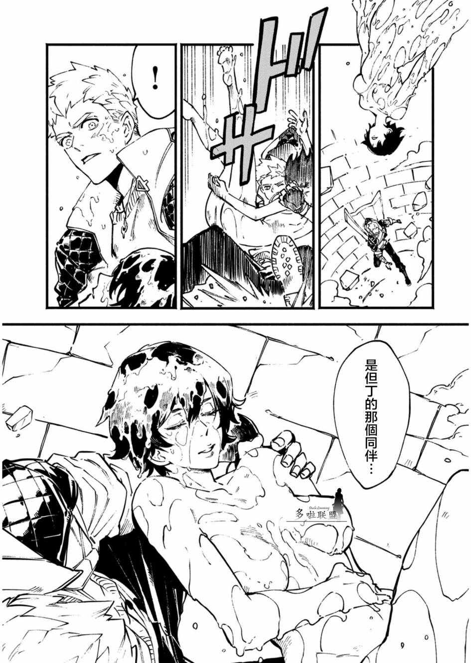 《鬼泣5前传》漫画 027集