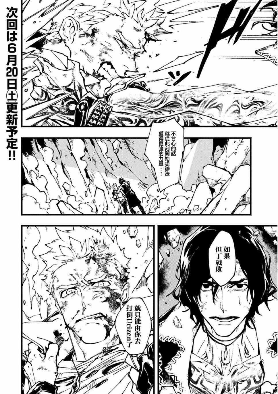 《鬼泣5前传》漫画 20v2集