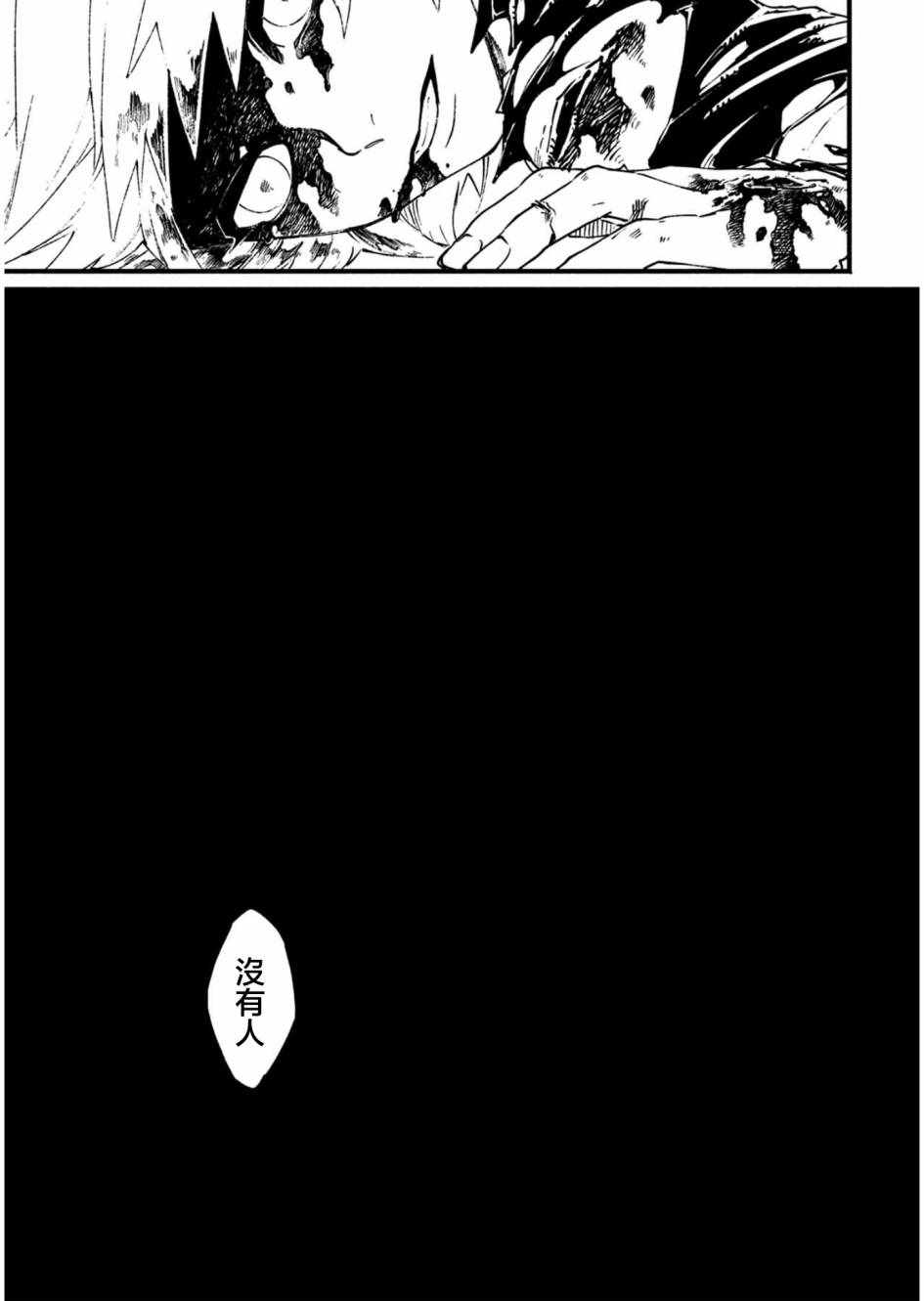 《鬼泣5前传》漫画 26v1集