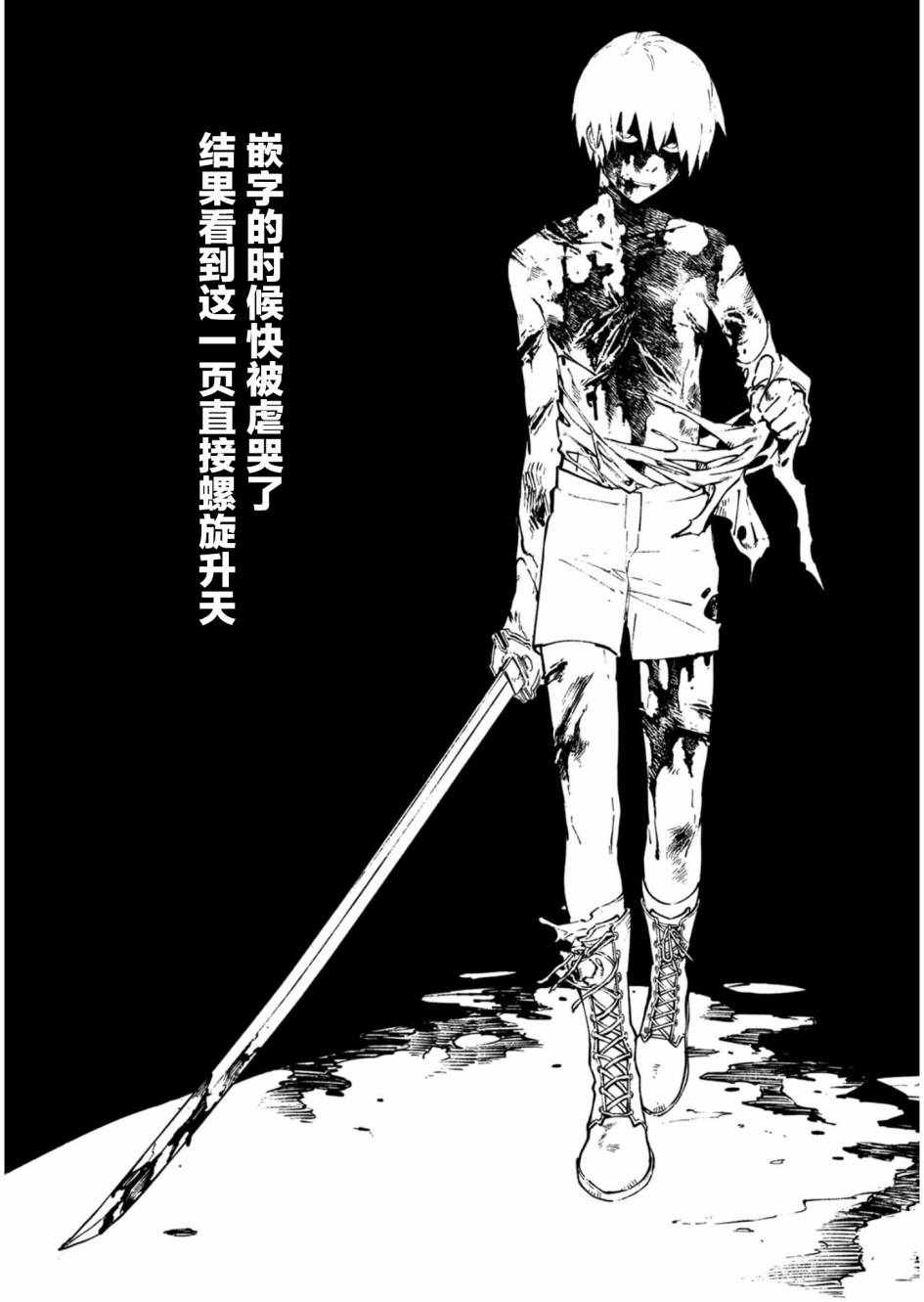 《鬼泣5前传》漫画 26v1集