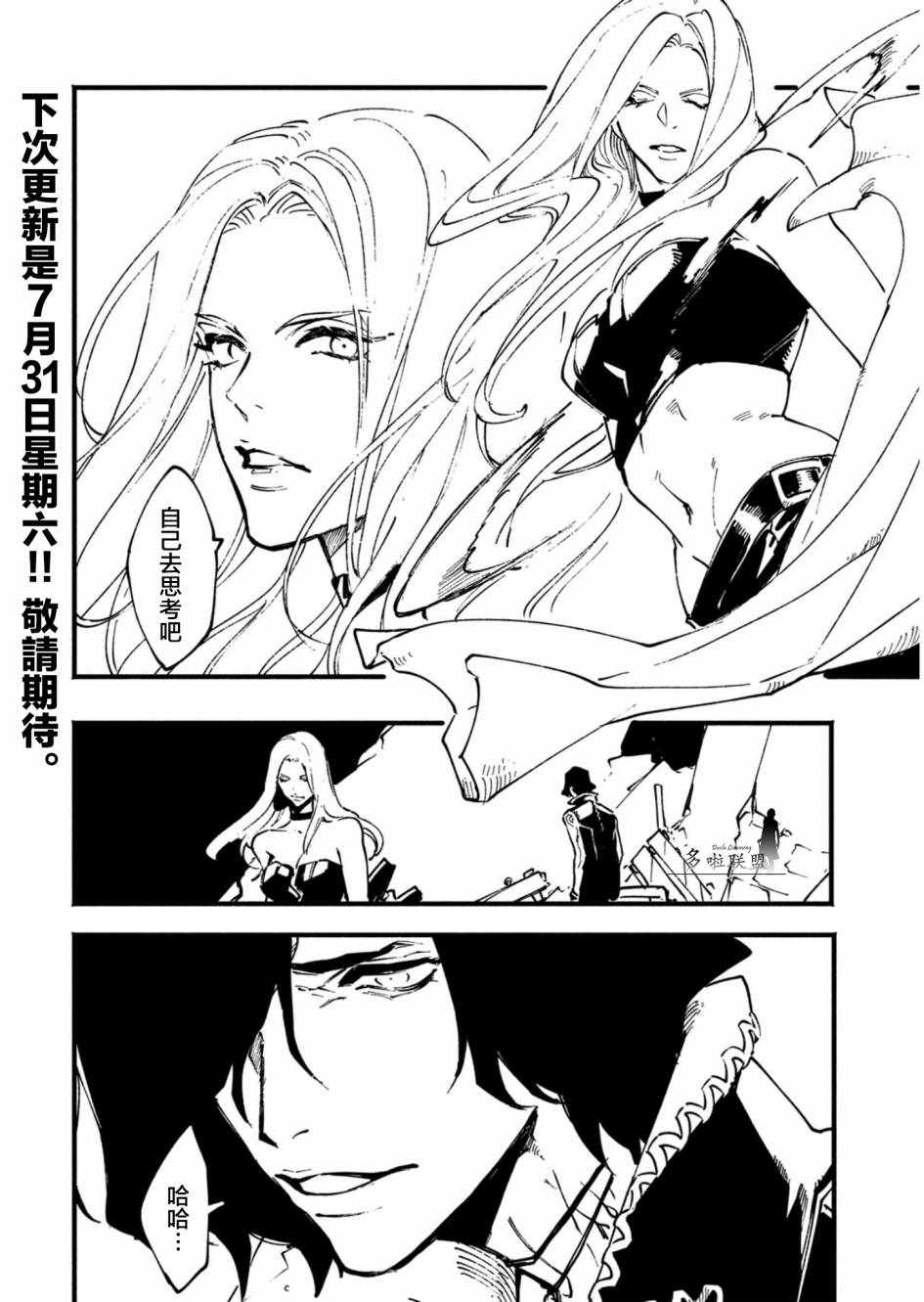 《鬼泣5前传》漫画 030集