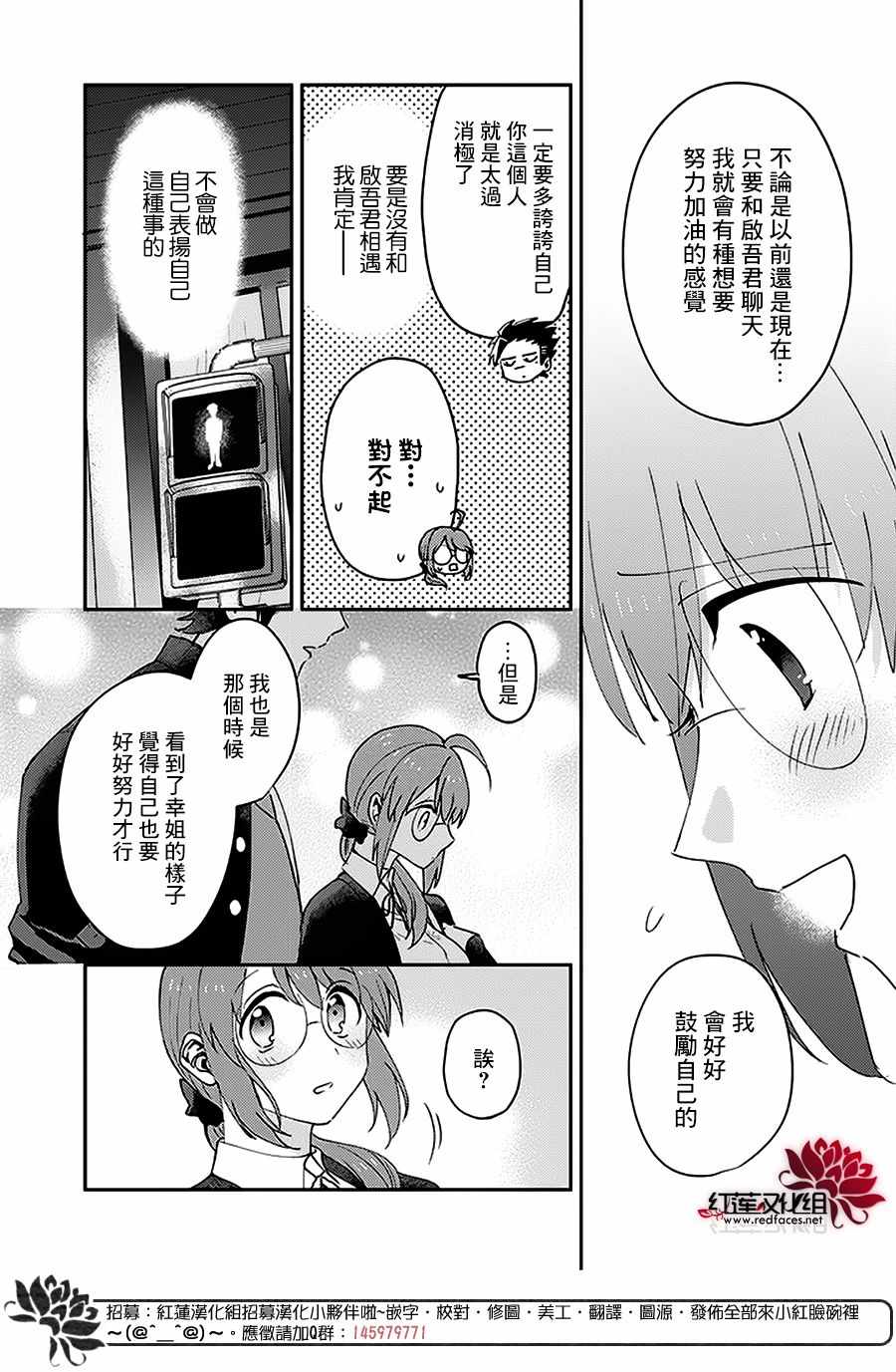 《花店小姐的兇恶高中生》漫画 小姐的兇恶高中生 005集