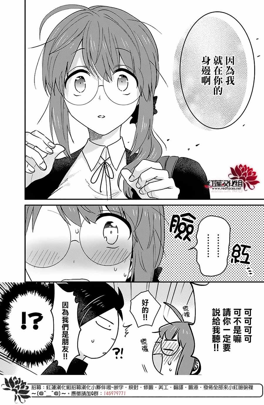 《花店小姐的兇恶高中生》漫画 小姐的兇恶高中生 005集