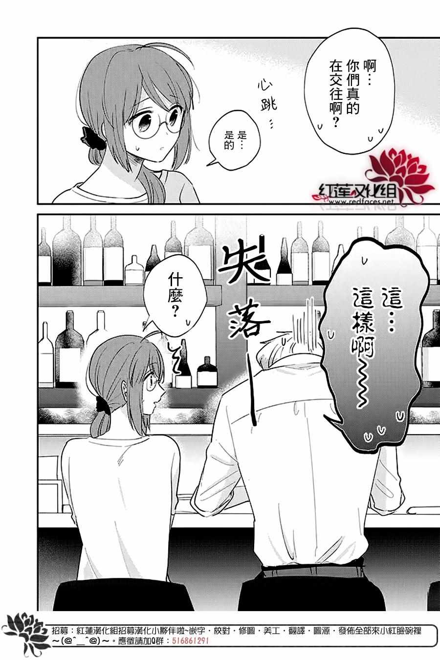 《花店小姐的兇恶高中生》漫画 小姐的兇恶高中生 017集