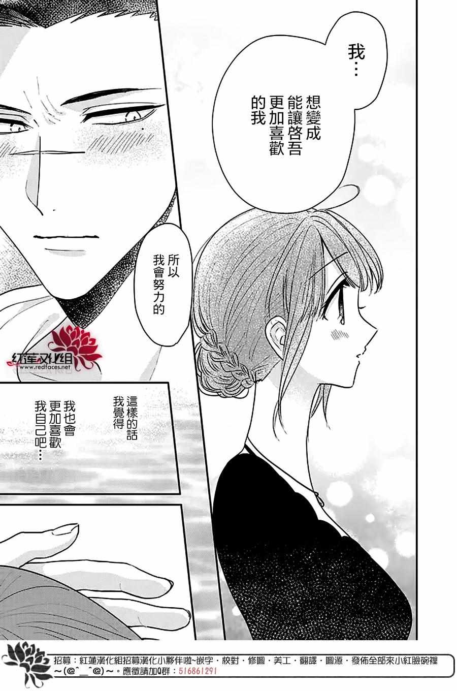 《花店小姐的兇恶高中生》漫画 小姐的兇恶高中生 021集