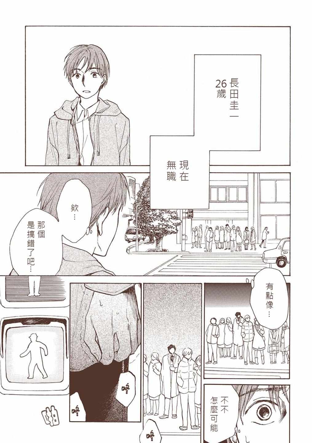 《京都美人夜谭》漫画 001话