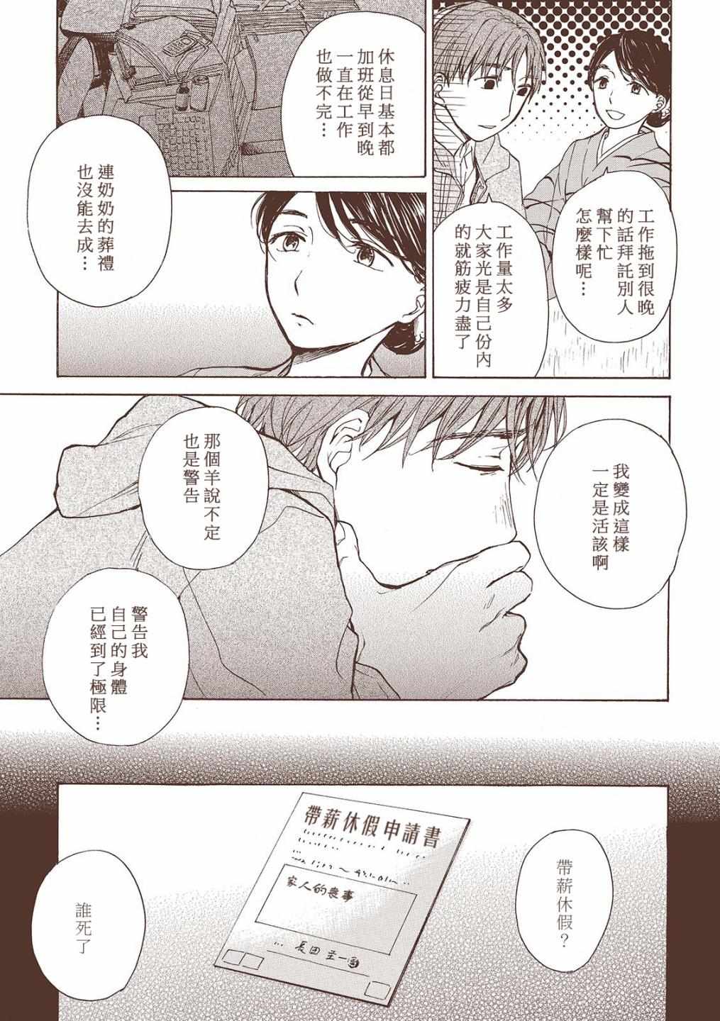 《京都美人夜谭》漫画 001话