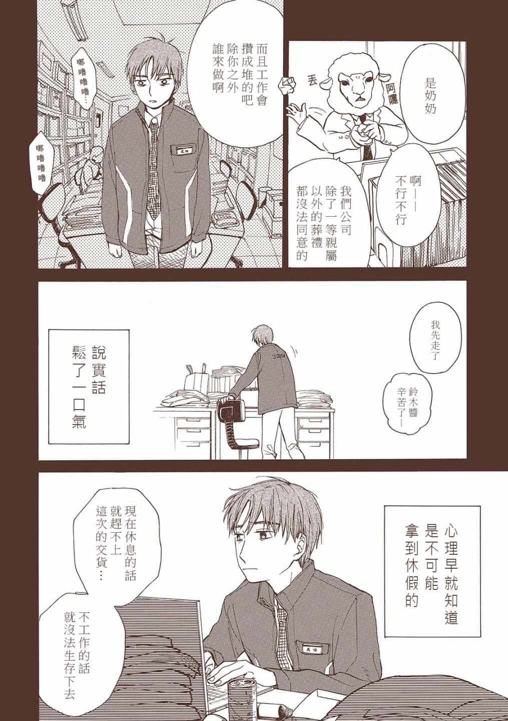 《京都美人夜谭》漫画 001话