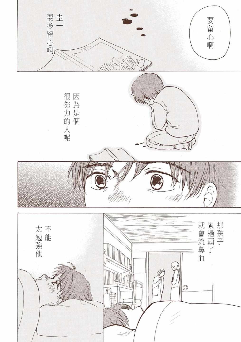 《京都美人夜谭》漫画 001话