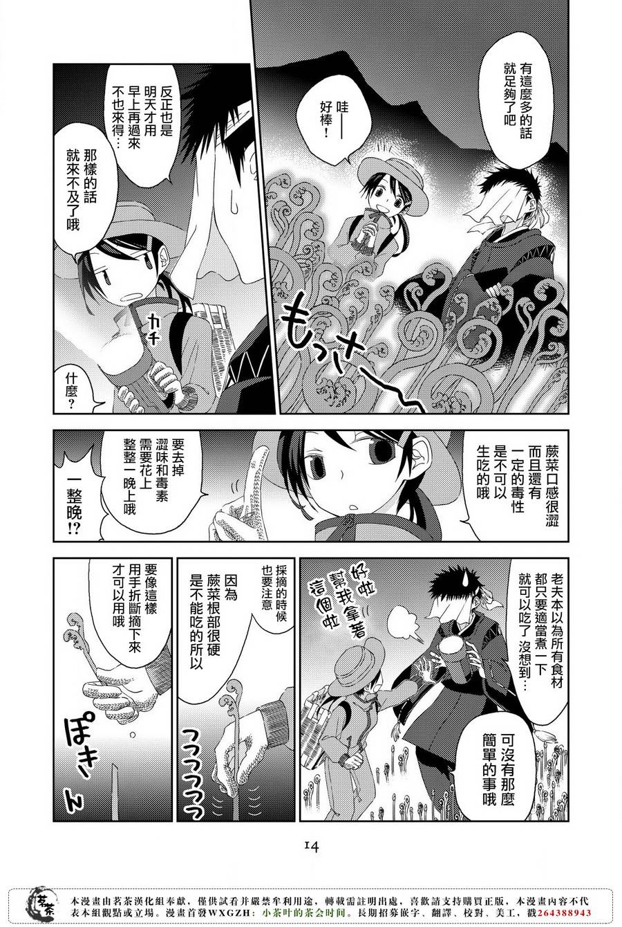 《神明咖啡厅》漫画 001话