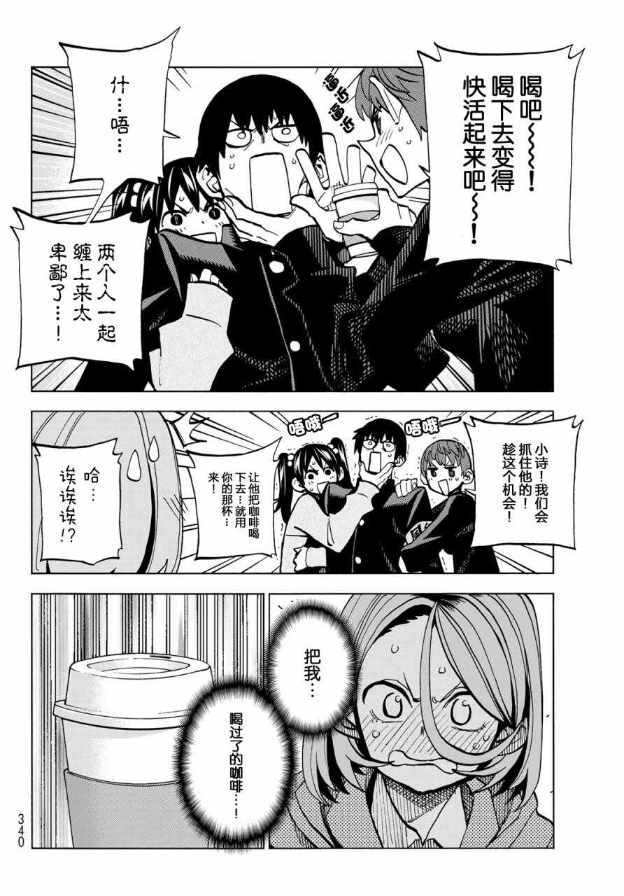 《一根筋的风纪委员与裙长不当的JK》漫画 风纪委员与JK 003集