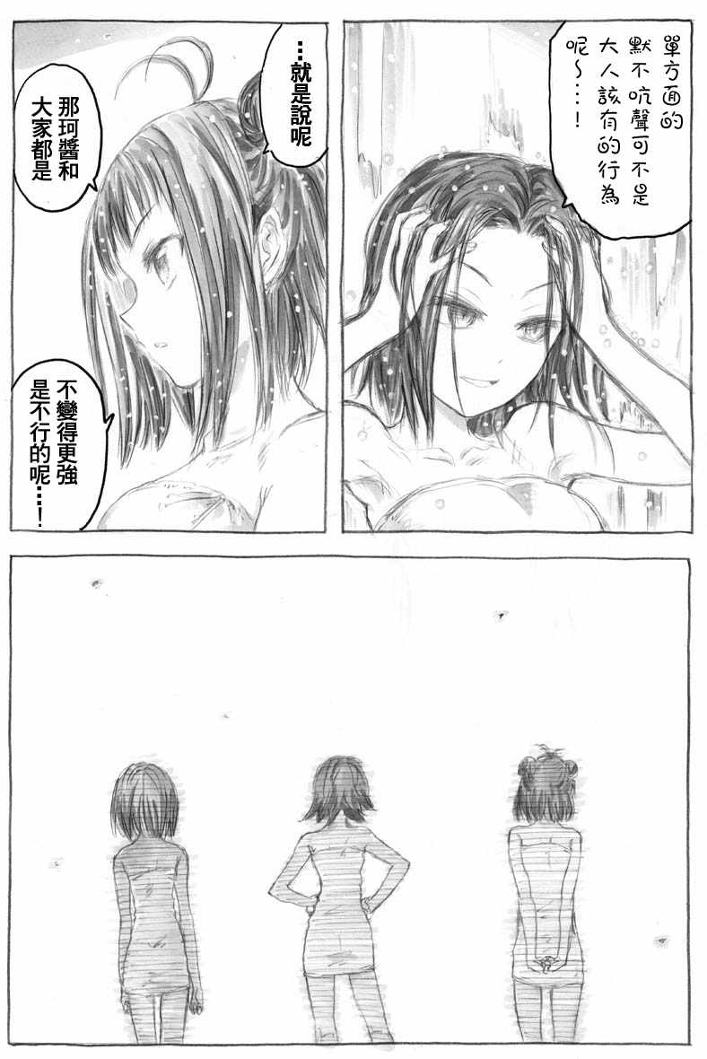 《或提督的报告书》漫画 004话