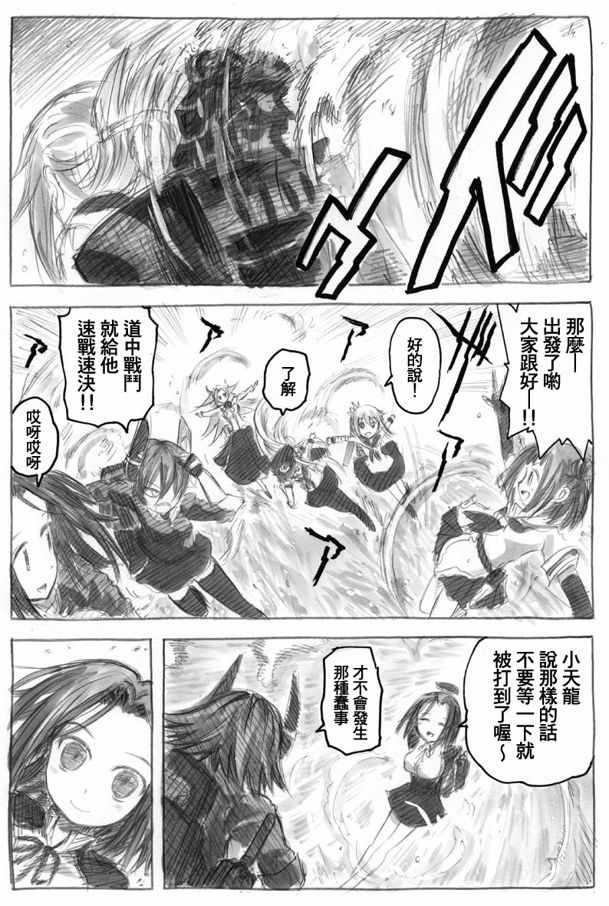 《或提督的报告书》漫画 004话