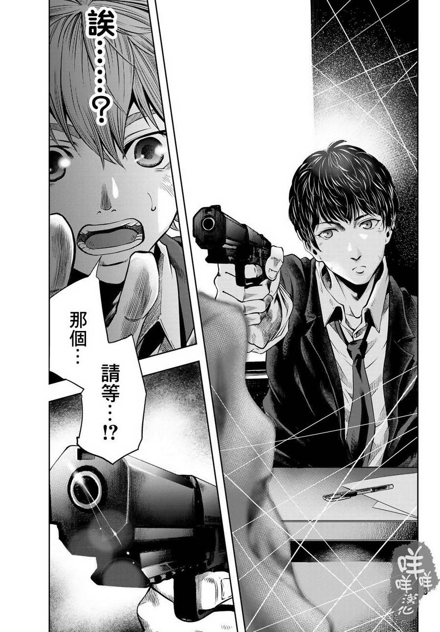 《东京佣兵株式会社》漫画 001话