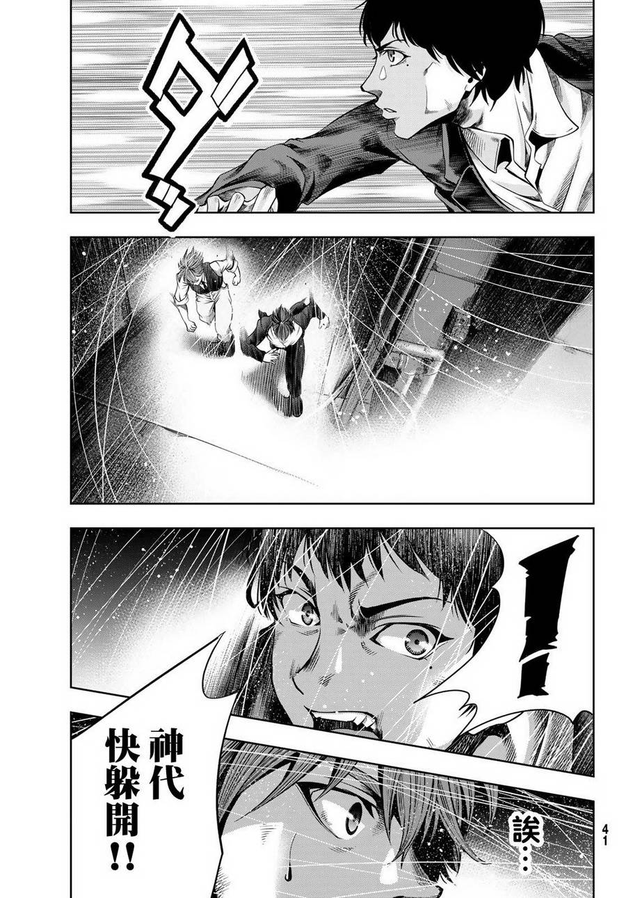 《东京佣兵株式会社》漫画 001话