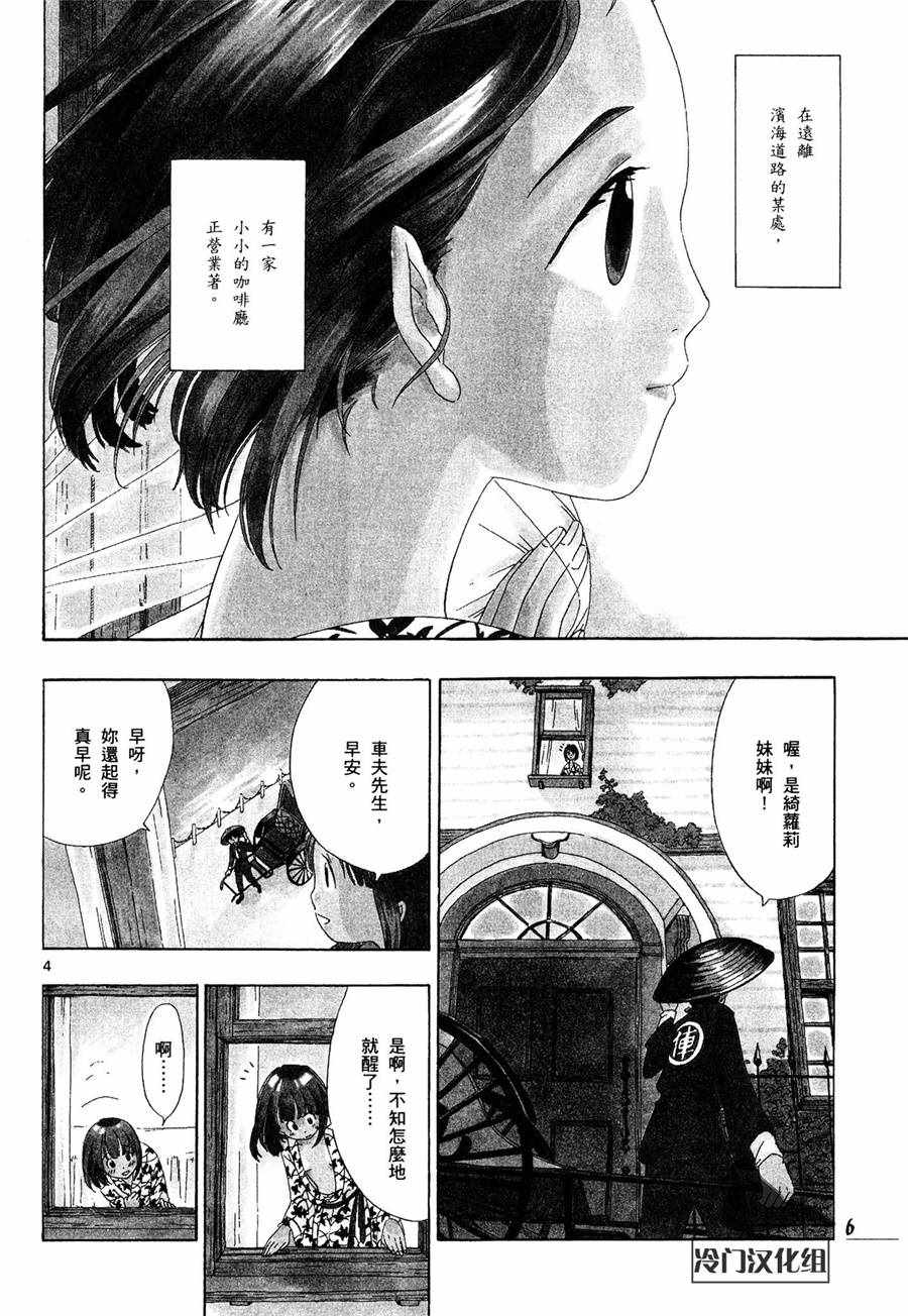 《绮萝莉》漫画 001话