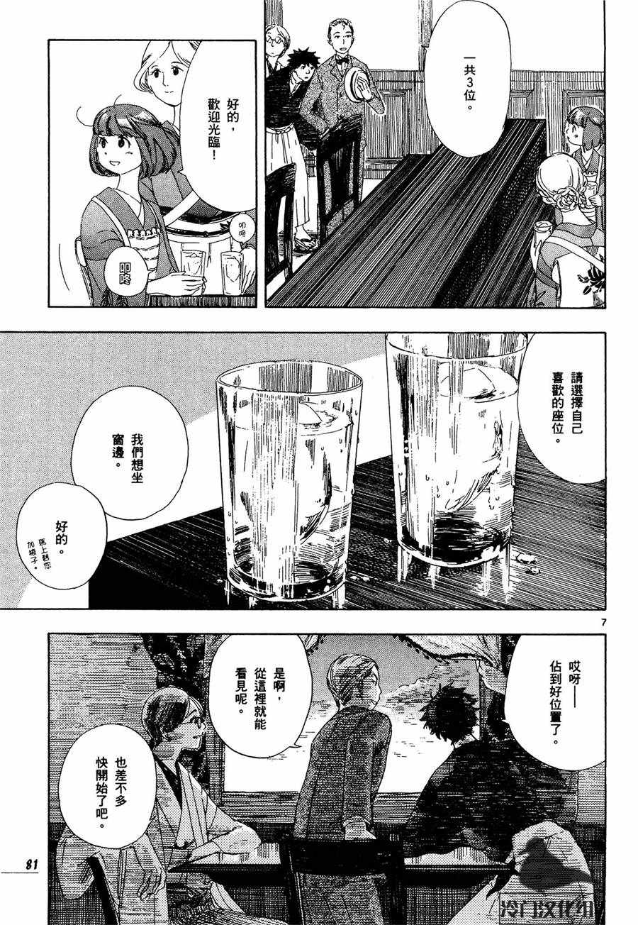 《绮萝莉》漫画 004话