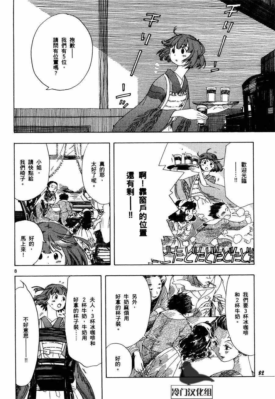 《绮萝莉》漫画 004话