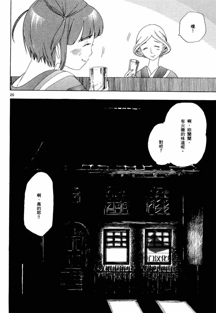 《绮萝莉》漫画 004话