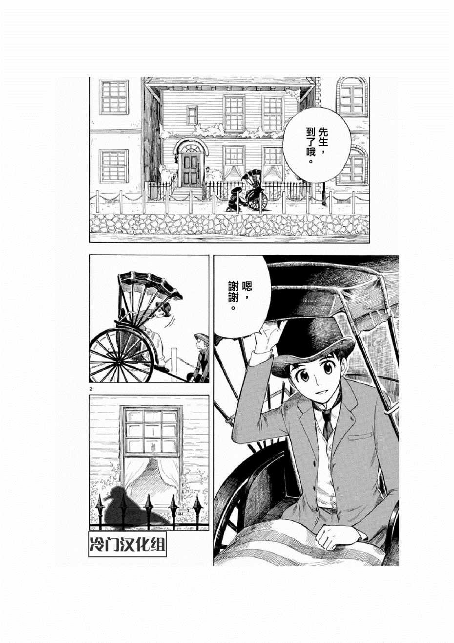 《绮萝莉》漫画 011集