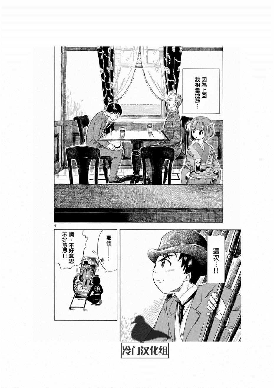 《绮萝莉》漫画 011集