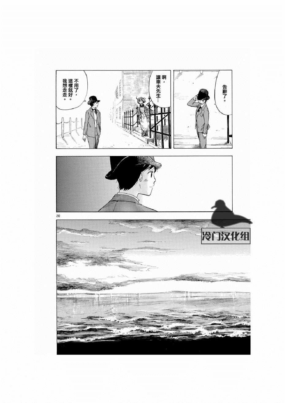 《绮萝莉》漫画 011集