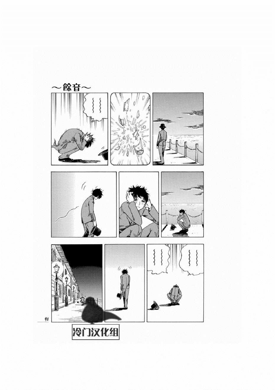 《绮萝莉》漫画 011集