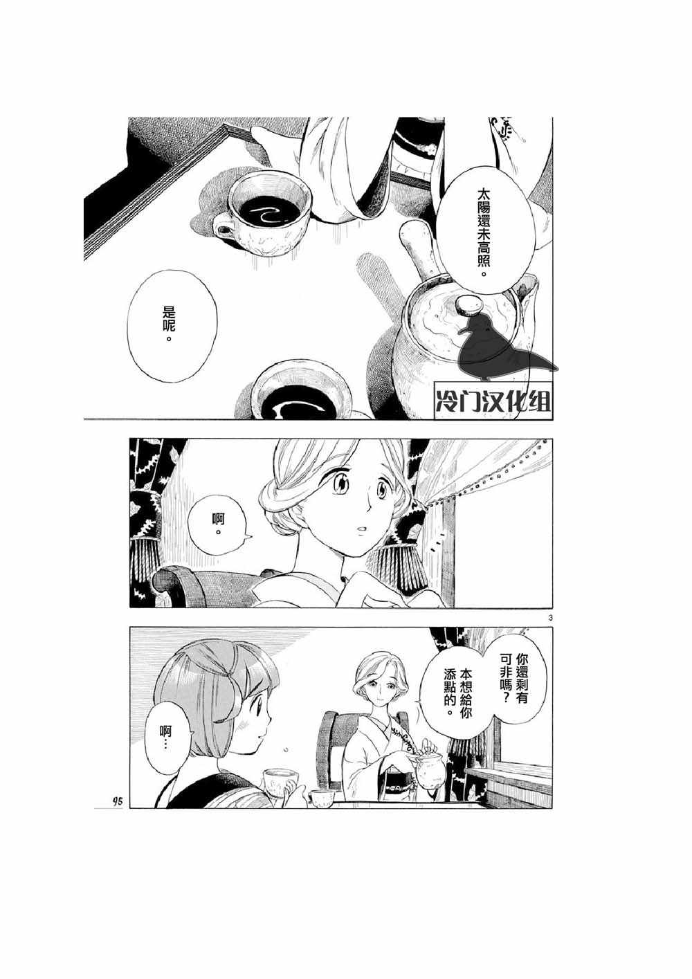 《绮萝莉》漫画 012集