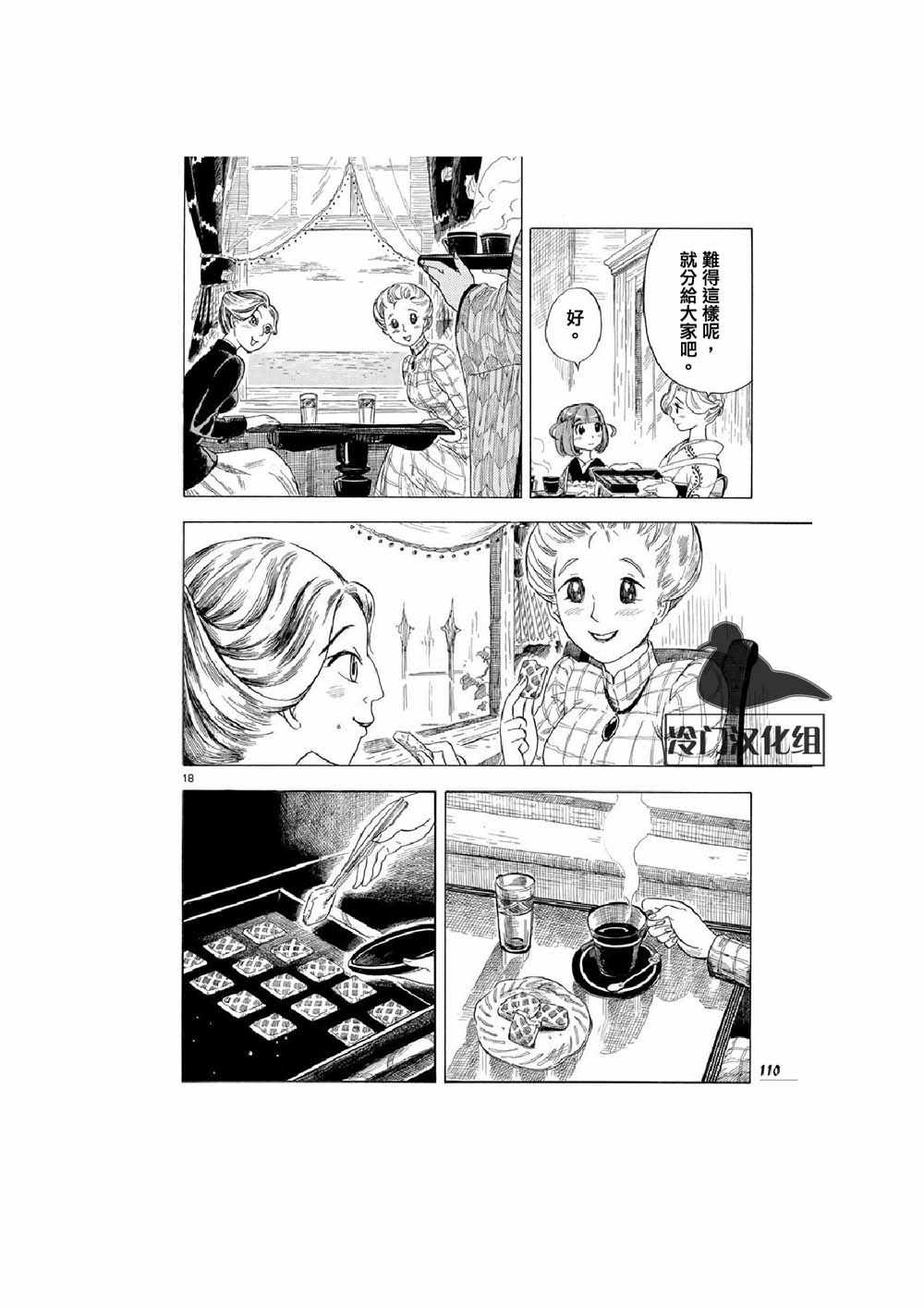 《绮萝莉》漫画 012集